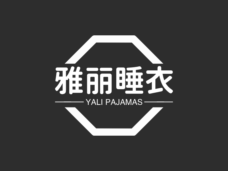 雅丽睡衣 - YALI PAJAMAS