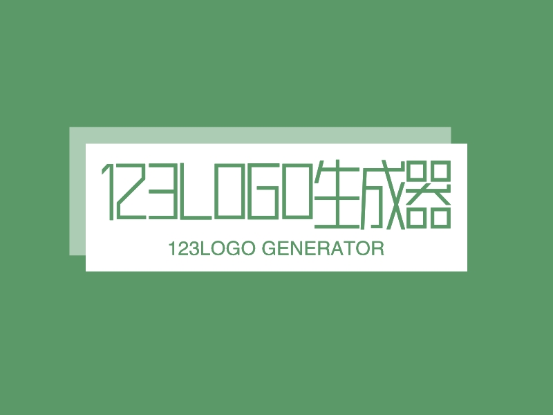 123LOGO生成器 - 123LOGO GENERATOR