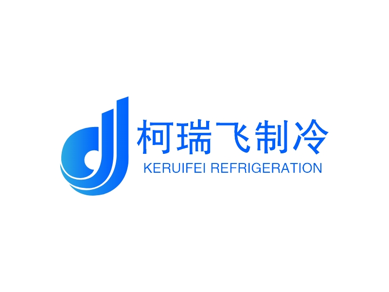 柯瑞飞制冷 - KERUIFEI REFRIGERATION