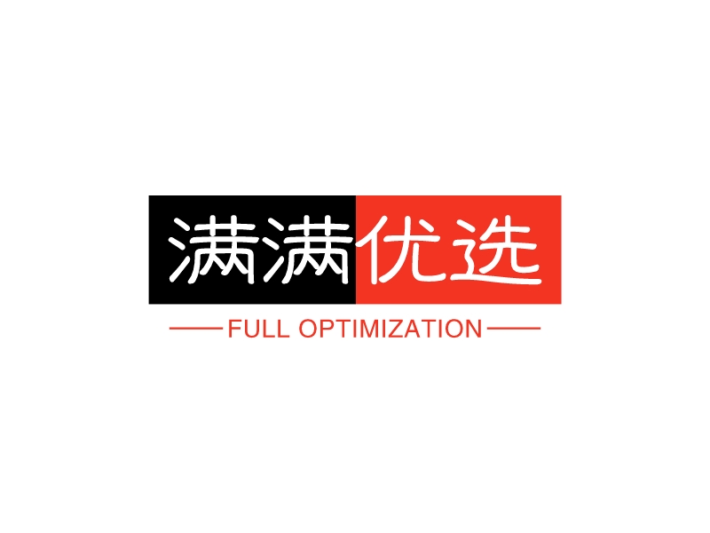 满满优选 - FULL OPTIMIZATION