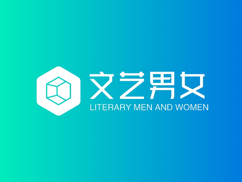 文艺男女 - LITERARY MEN AND WOMEN