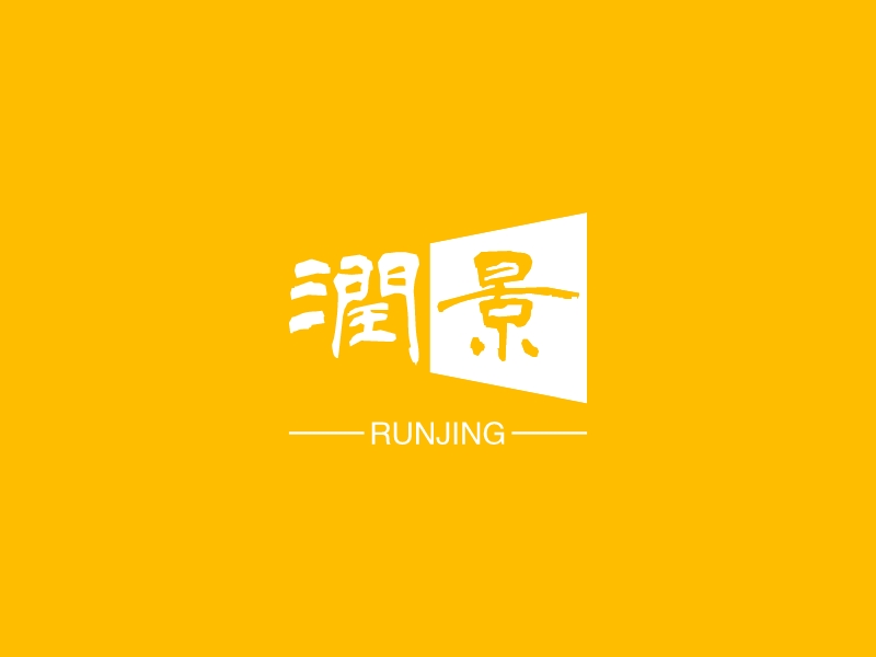 润景 - RUNJING