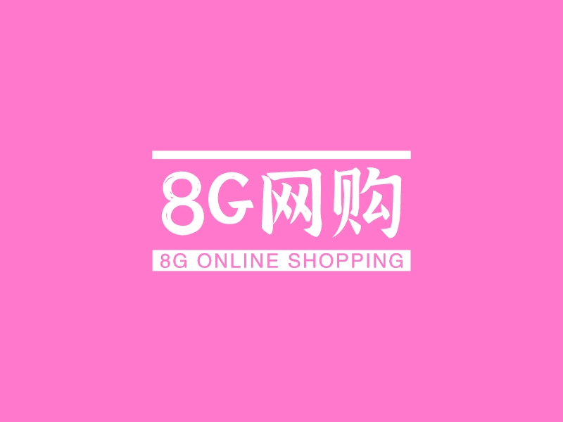 8G网购 - 8G ONLINE SHOPPING