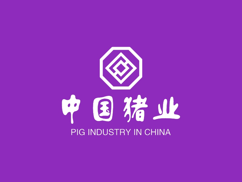 中国猪业 - PIG INDUSTRY IN CHINA