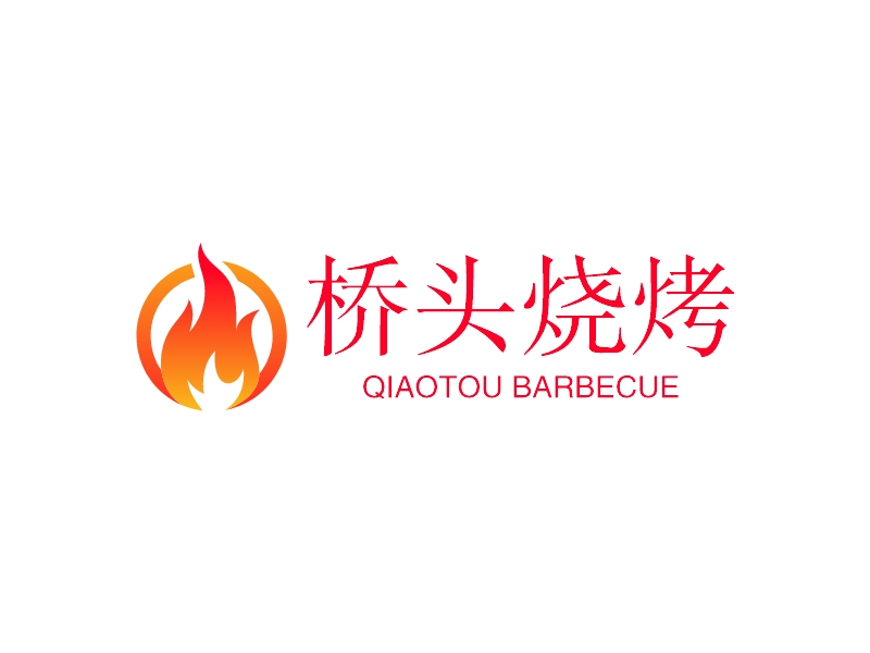 桥头烧烤 - QIAOTOU BARBECUE