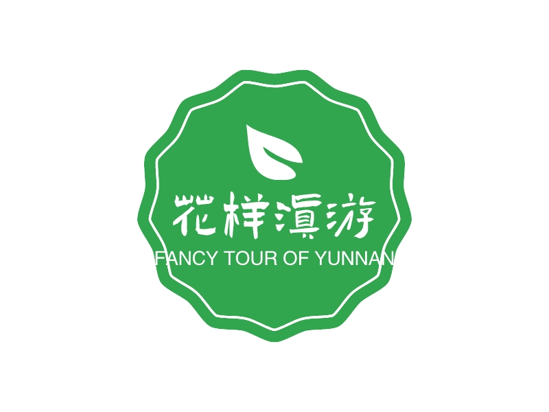 花样滇游 - FANCY TOUR OF YUNNAN