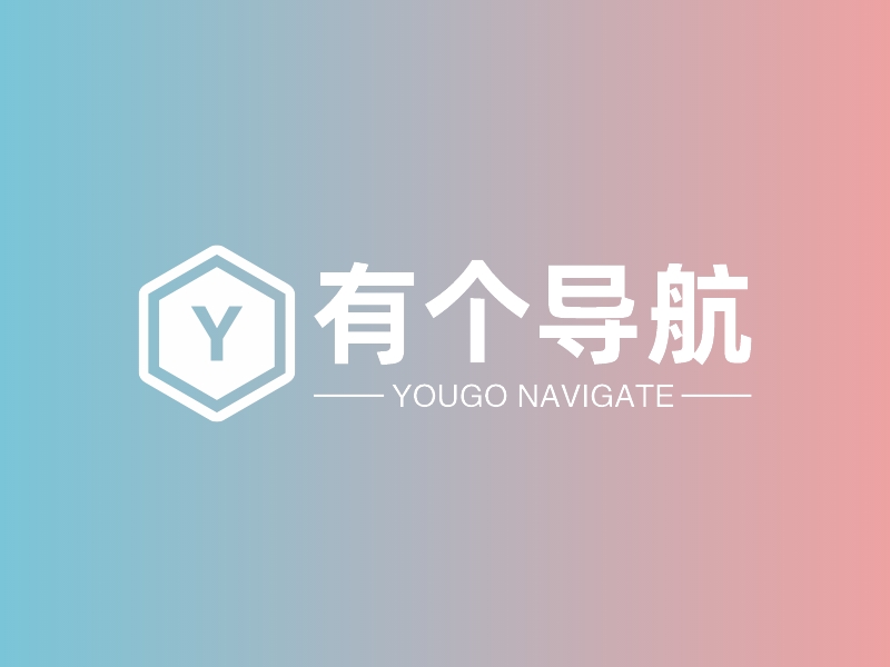 有个导航 - YOUGO NAVIGATE