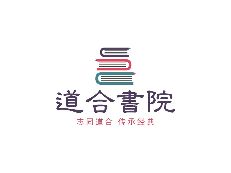 道合书院logo设计