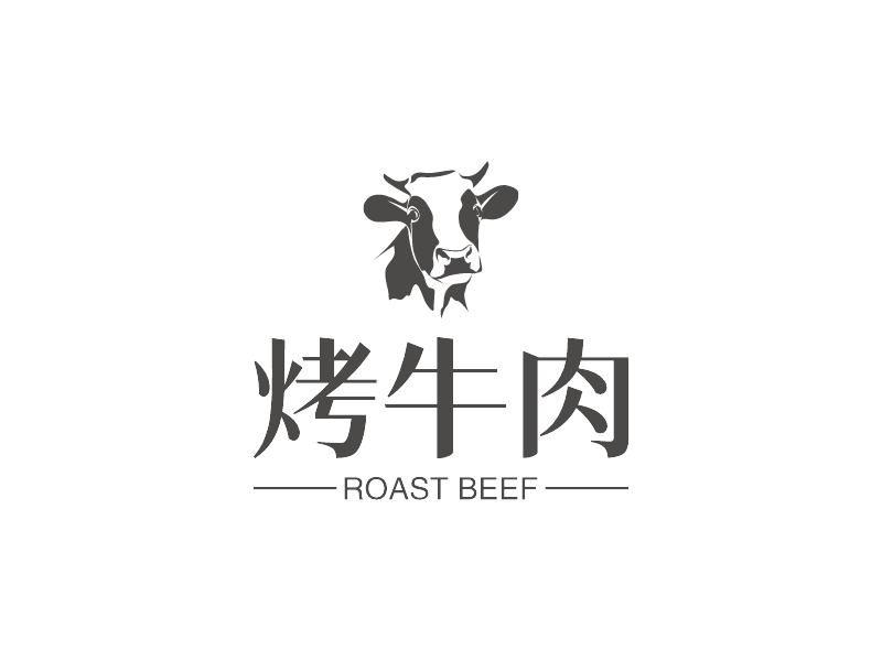 烤牛肉logo设计案例