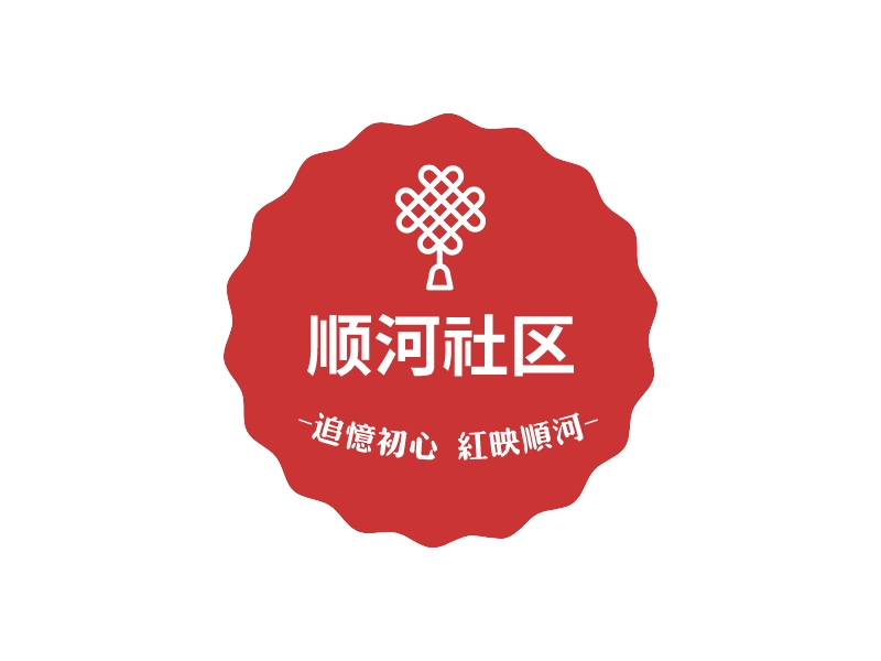 顺河社区logo设计案例