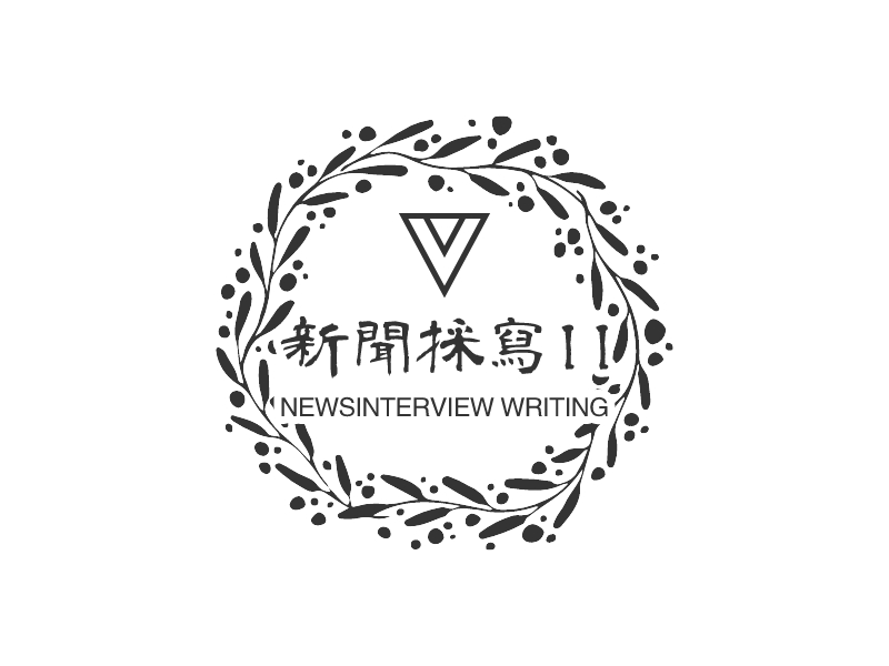 新闻采写II - NEWSINTERVIEW WRITING