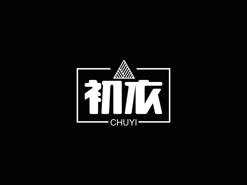 初衣 - CHUYI
