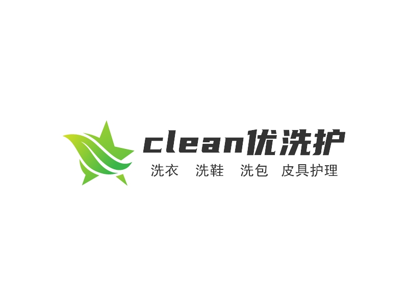 clean优洗护 - 洗衣    洗鞋    洗包   皮具护理