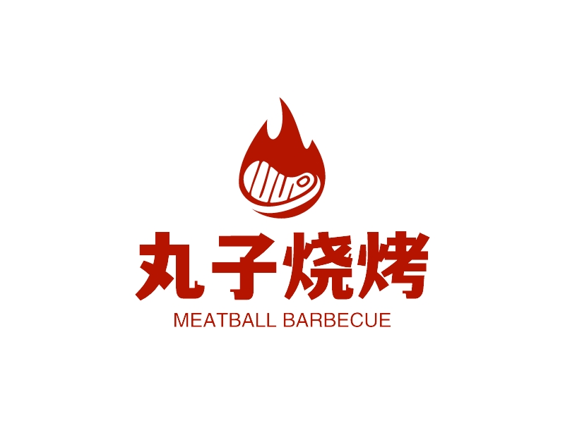 丸子烧烤 - MEATBALL BARBECUE