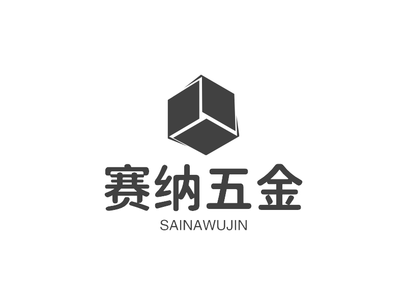 赛纳五金 - SAINAWUJIN