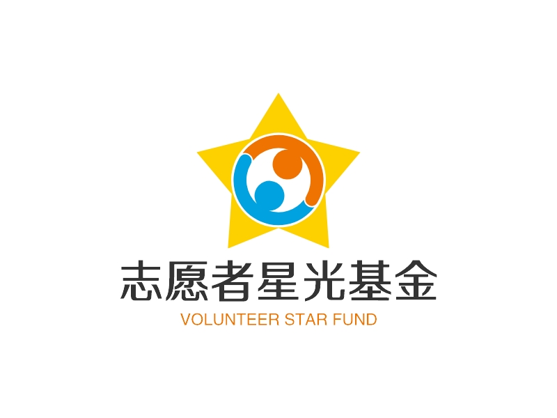 志愿者星光基金logo设计