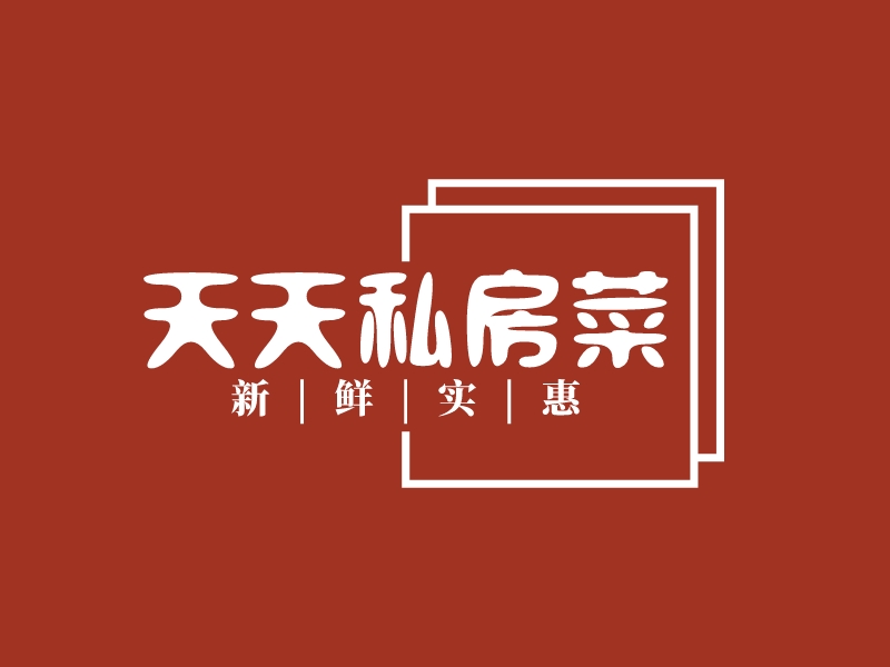 天天私房菜logo设计案例