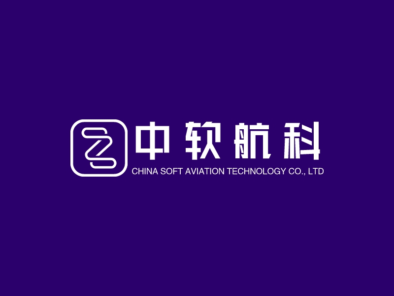 中软航科 - CHINA SOFT AVIATION TECHNOLOGY CO., LTD