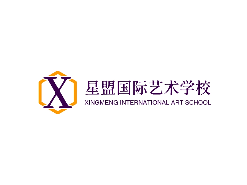 星盟国际艺术学校 - XINGMENG INTERNATIONAL ART SCHOOL