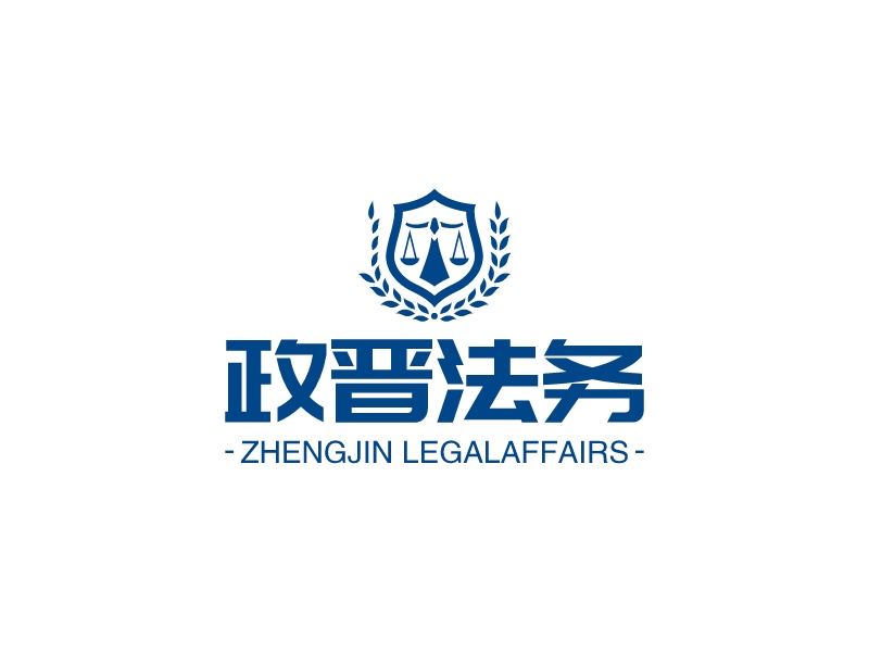 政晋法务 - ZHENGJIN LEGALAFFAIRS