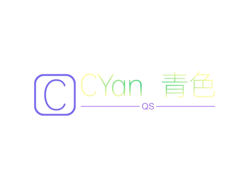 CYan  青色 - QS