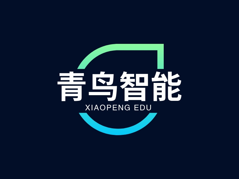 青鸟智能 - XIAOPENG EDU