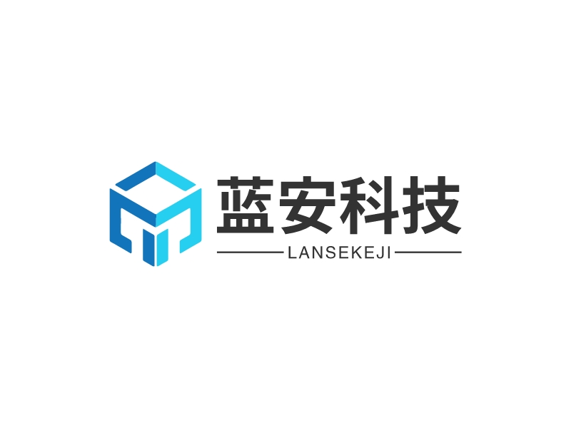 蓝安科技 - LANSEKEJI