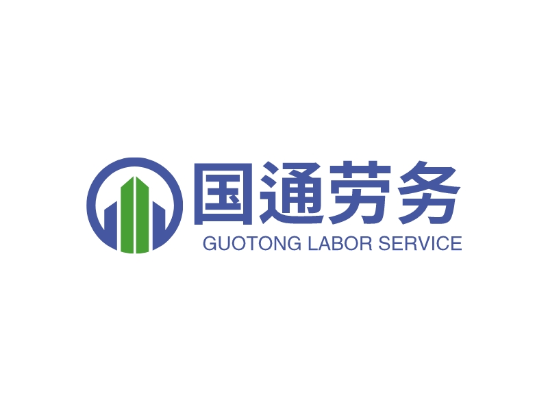 国通劳务 - GUOTONG LABOR SERVICE