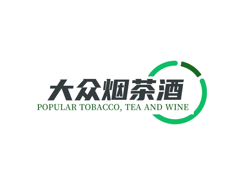 大众烟茶酒 - POPULAR TOBACCO, TEA AND WINE