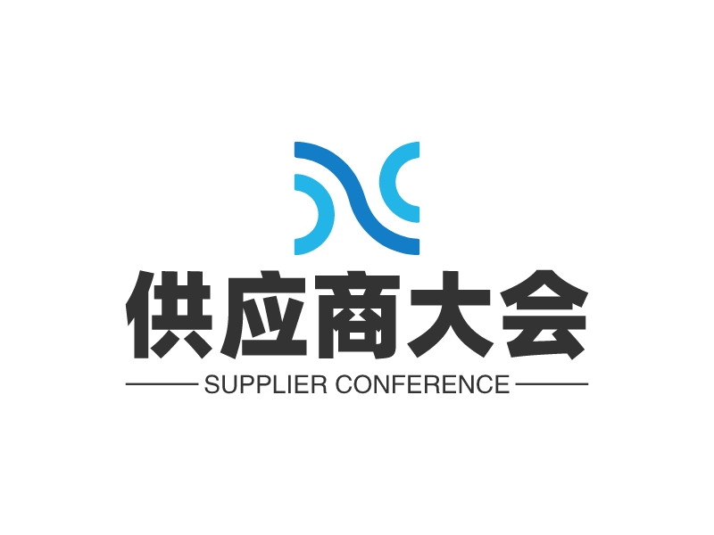 供应商大会 - SUPPLIER CONFERENCE