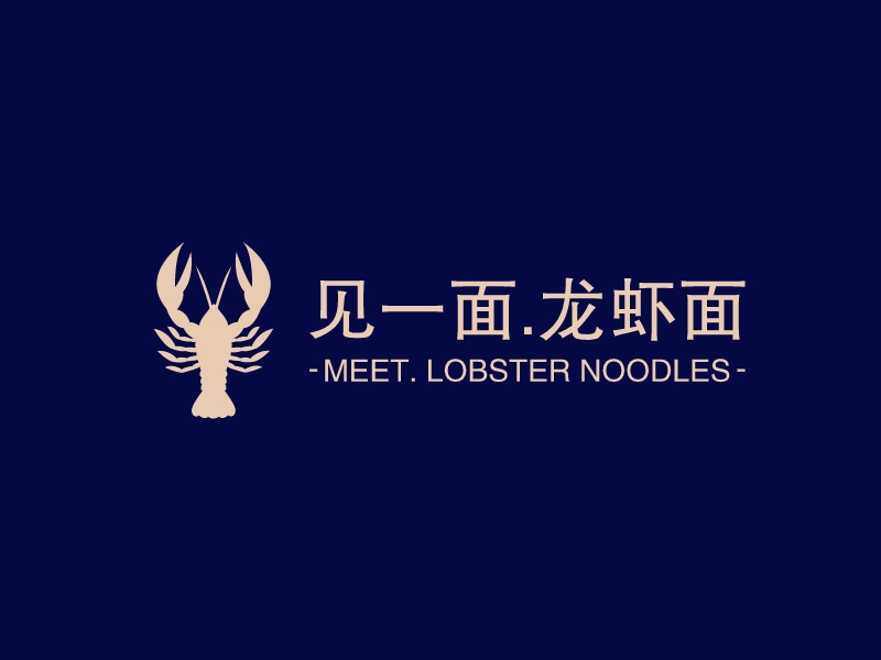 见一面.龙虾面 - MEET. LOBSTER NOODLES