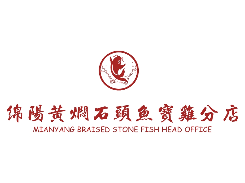 绵阳黄焖石头鱼宝鸡分店 - MIANYANG BRAISED STONE FISH HEAD OFFICE