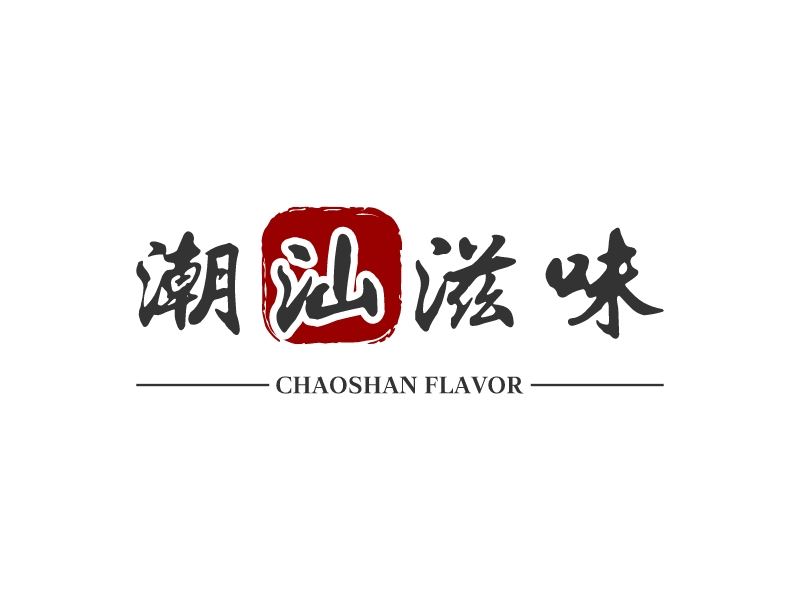 潮汕滋味 - CHAOSHAN FLAVOR