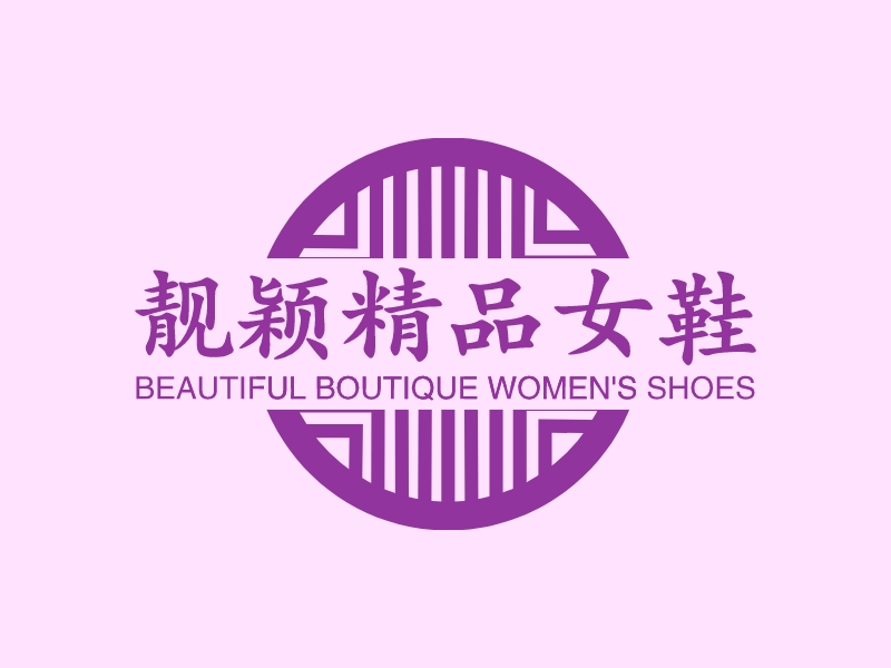 靓颖精品女鞋 - BEAUTIFUL BOUTIQUE WOMEN'S SHOES