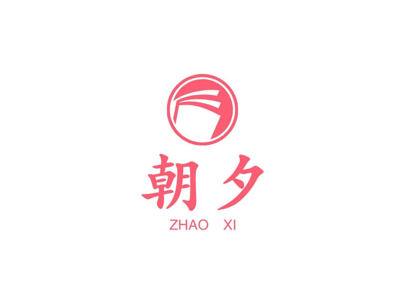 朝夕 - ZHAO XI