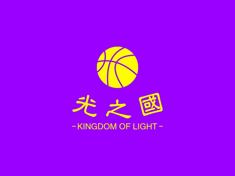 光之国 - KINGDOM OF LIGHT