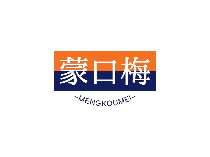 蒙口梅 - MENGKOUMEI