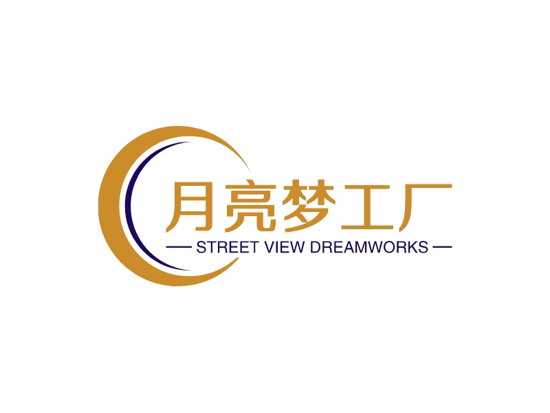 月亮梦工厂 - STREET VIEW DREAMWORKS