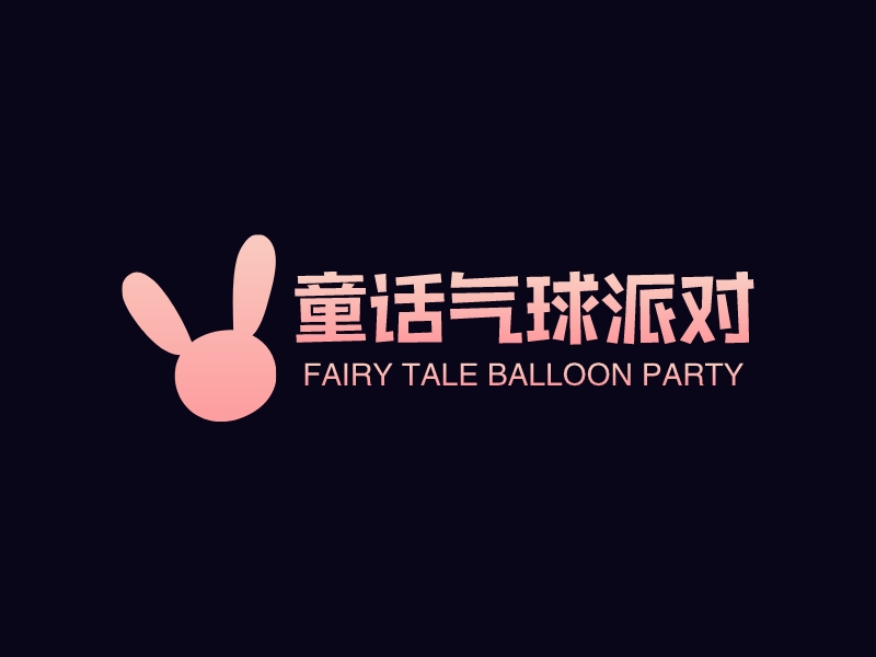 童话气球派对 - FAIRY TALE BALLOON PARTY