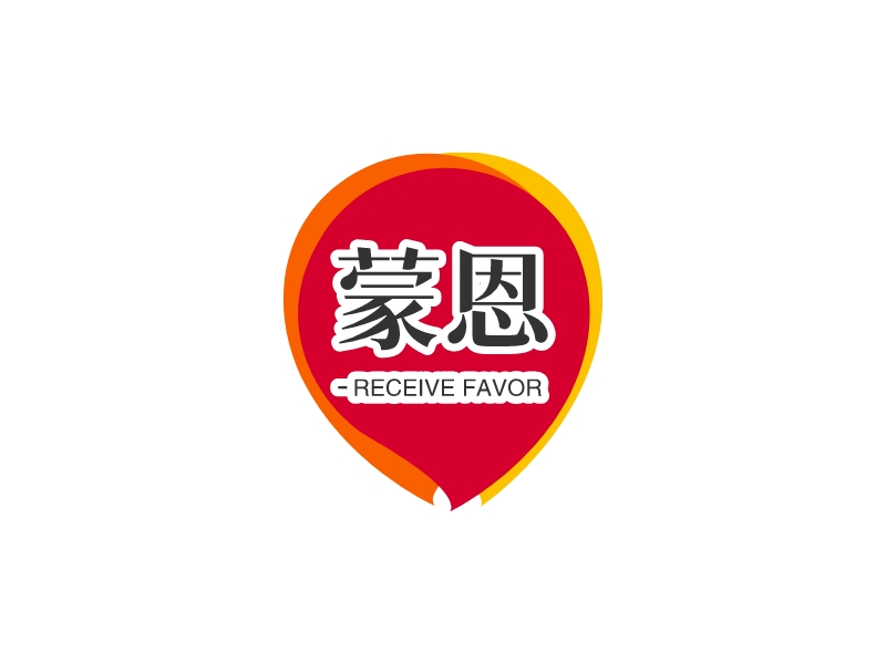 蒙恩 - RECEIVE FAVOR