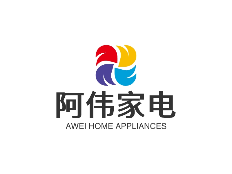 阿伟家电 - AWEI HOME APPLIANCES