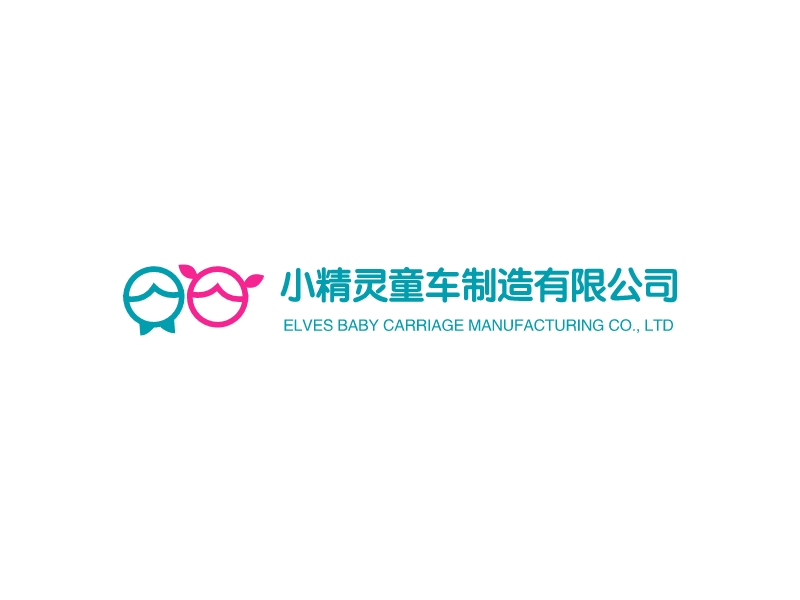 小精灵童车制造有限公司 - ELVES BABY CARRIAGE MANUFACTURING CO., LTD