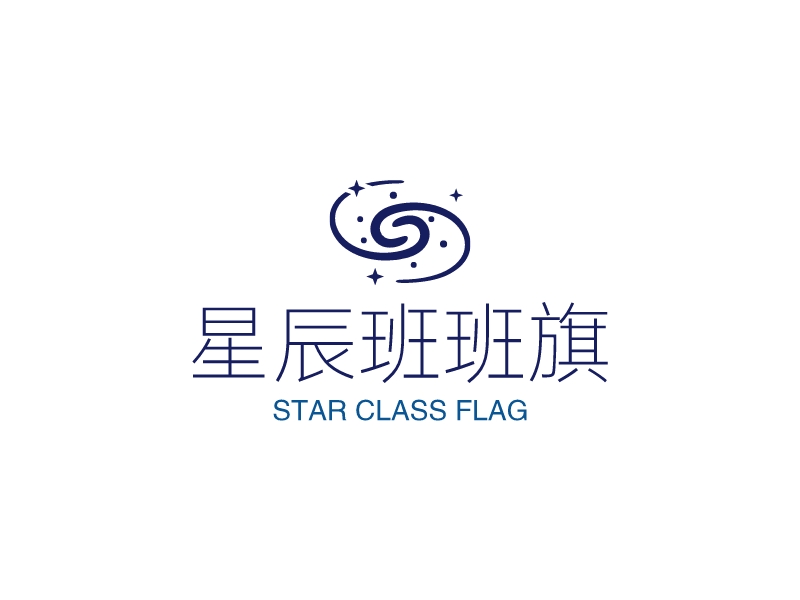 星辰班班旗 - STAR CLASS FLAG