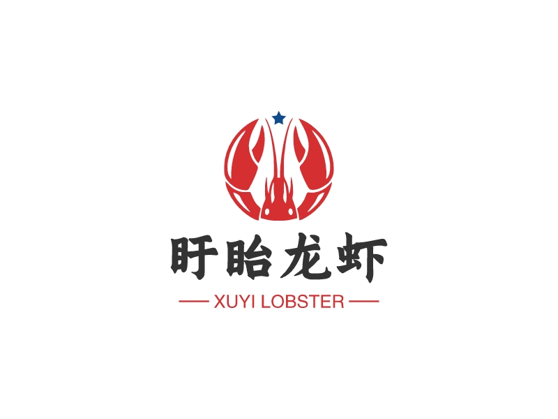 盱眙龙虾 - Xuyi Lobster