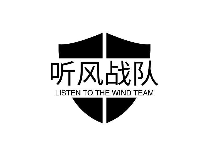 听风战队 - LISTEN TO THE WIND TEAM