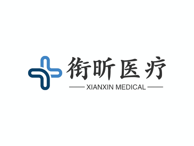 衔昕医疗 - XIANXIN MEDICAL