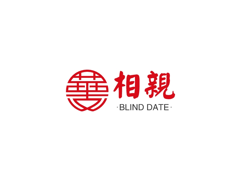 相亲 - Blind Date