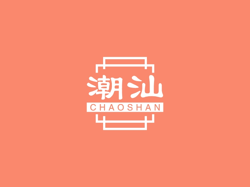 潮汕 - CHAOSHAN