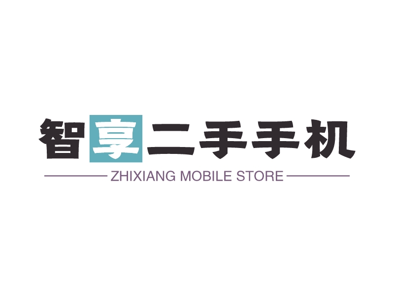 智享二手手机 - ZHIXIANG MOBILE STORE