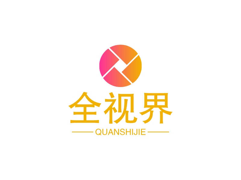 全视界 - quanshijie